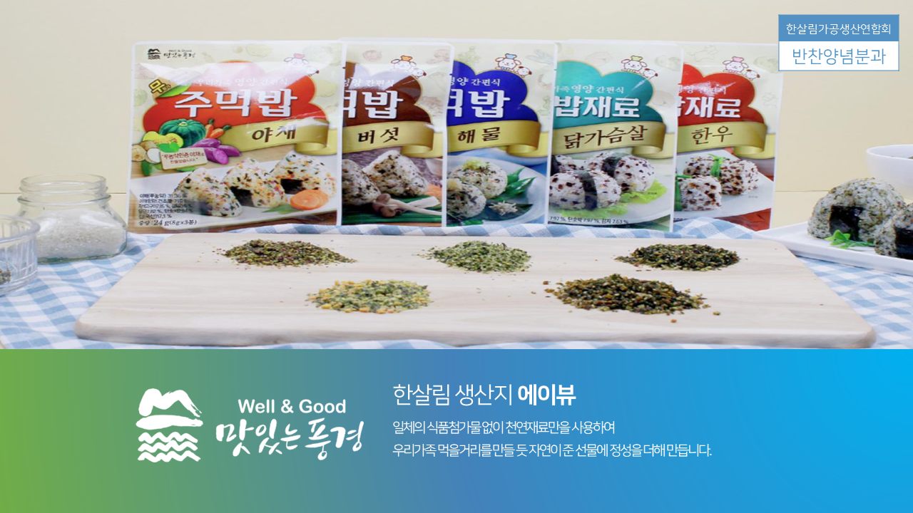 (주)에이뷰 바싹구운파래김 2G 썸네일 2