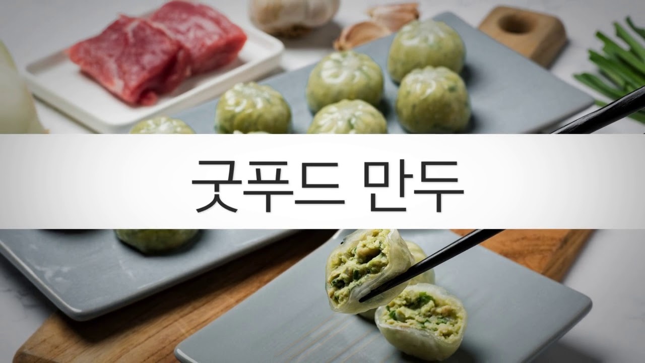 굿푸드고기왕만두3000 썸네일 2