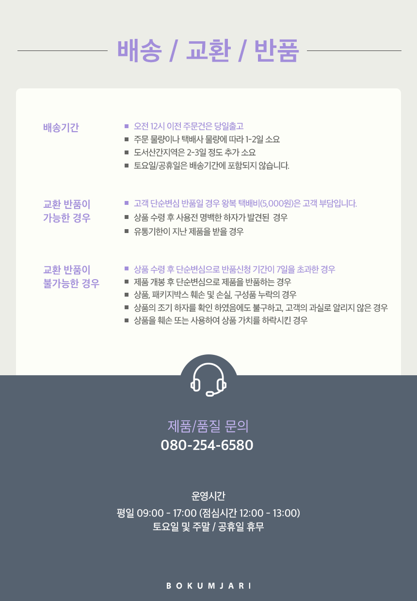 복음자리 유기농 블루베리잼 340G 썸네일 2