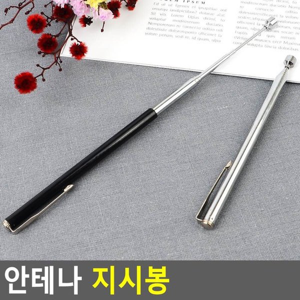 안테나스폰지 지시봉 썸네일 3