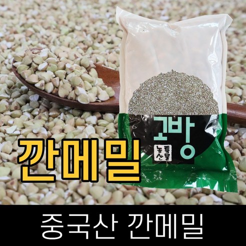 메밀쌀 썸네일 3