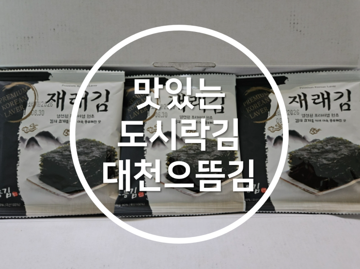 도시락김3봉 썸네일 2
