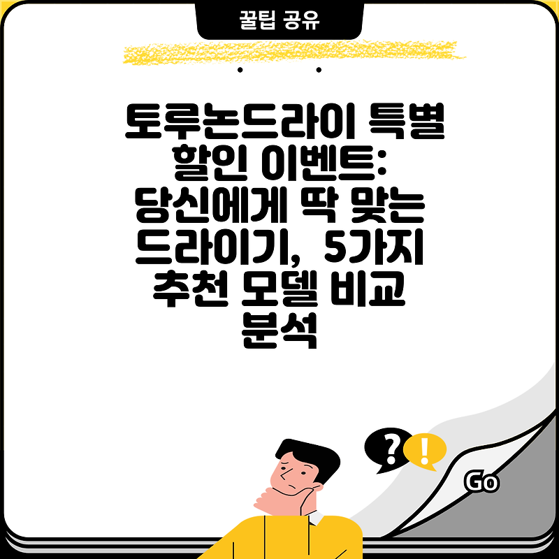 토루 논 드라이 빅센시사인펜 썸네일 3