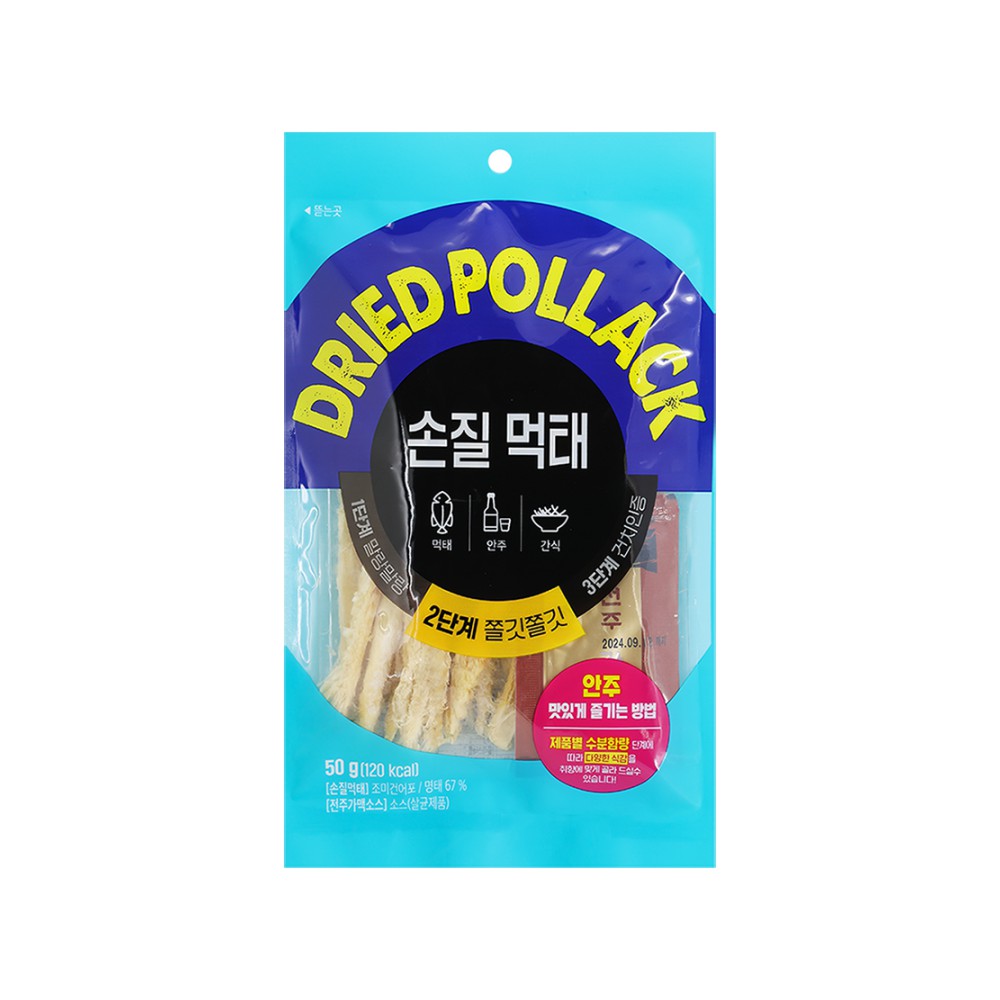 안주랑나랑_불타는쥐포구이_28G 썸네일 3