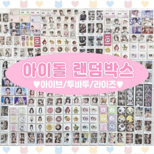 아이브 랜덤세트 썸네일 3