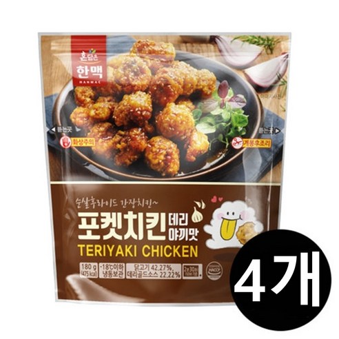 포켓치킨 데리야끼맛 썸네일 3