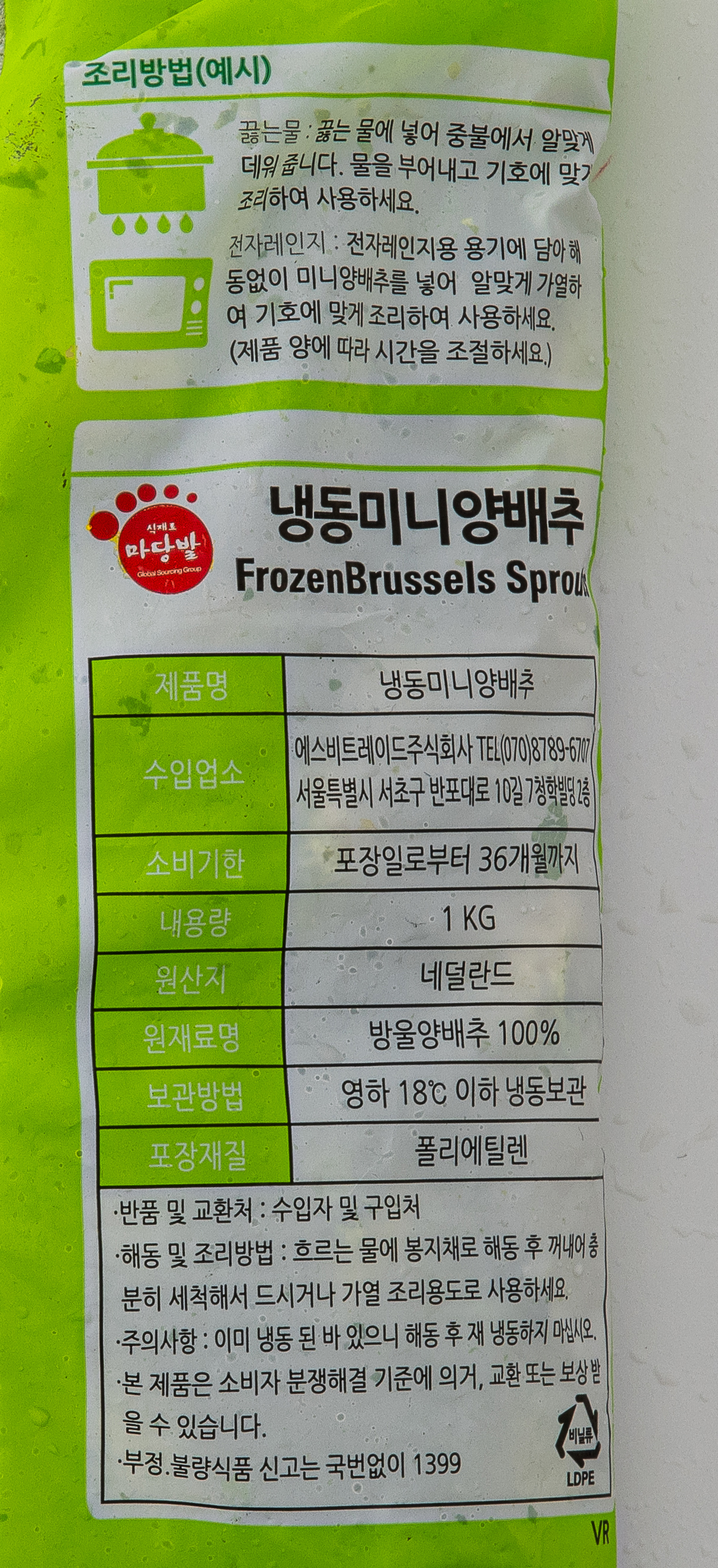 (주)푸드엔씨 저염두절가자미 1kg 썸네일 3