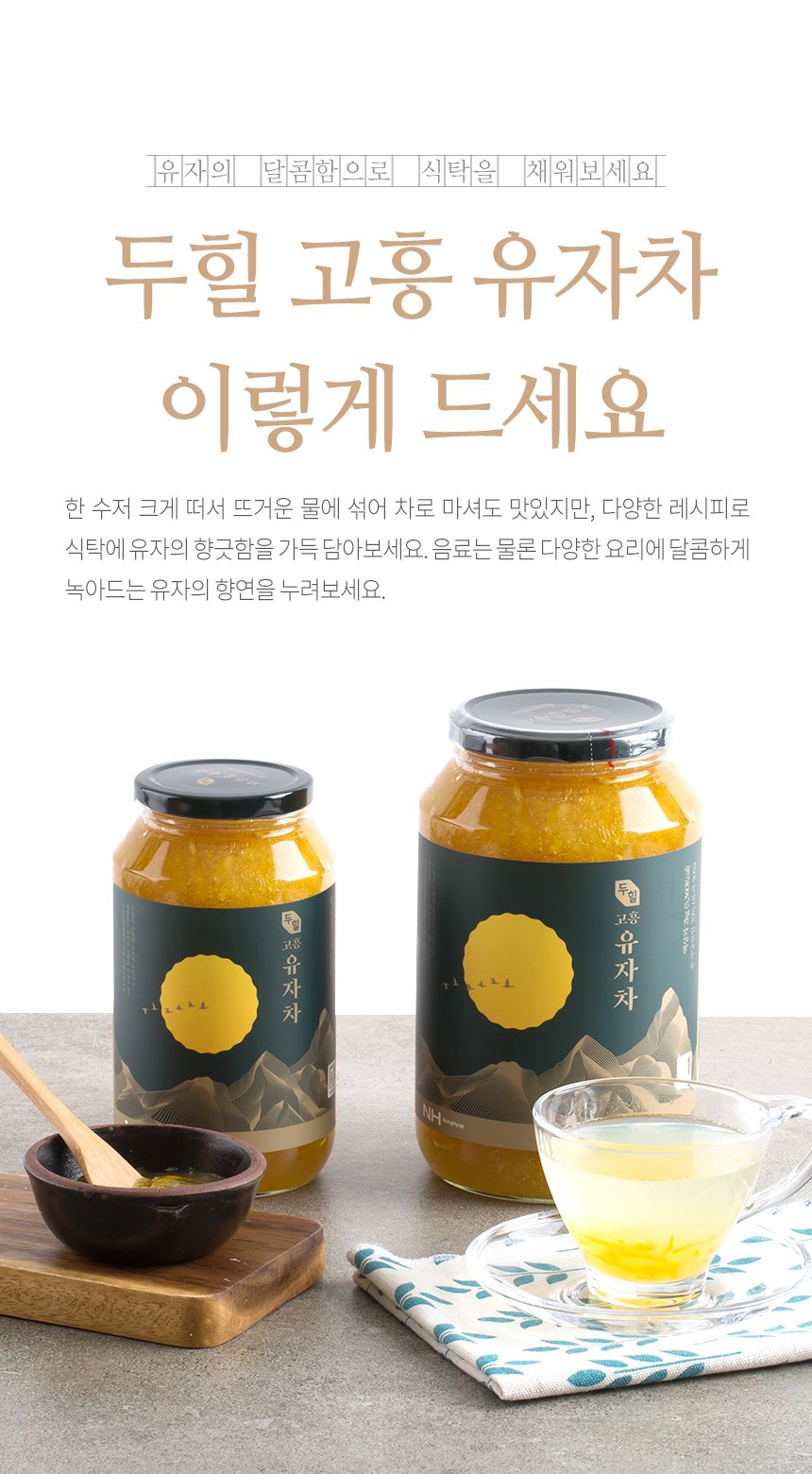 유자차 유자52% 1000G 썸네일 3