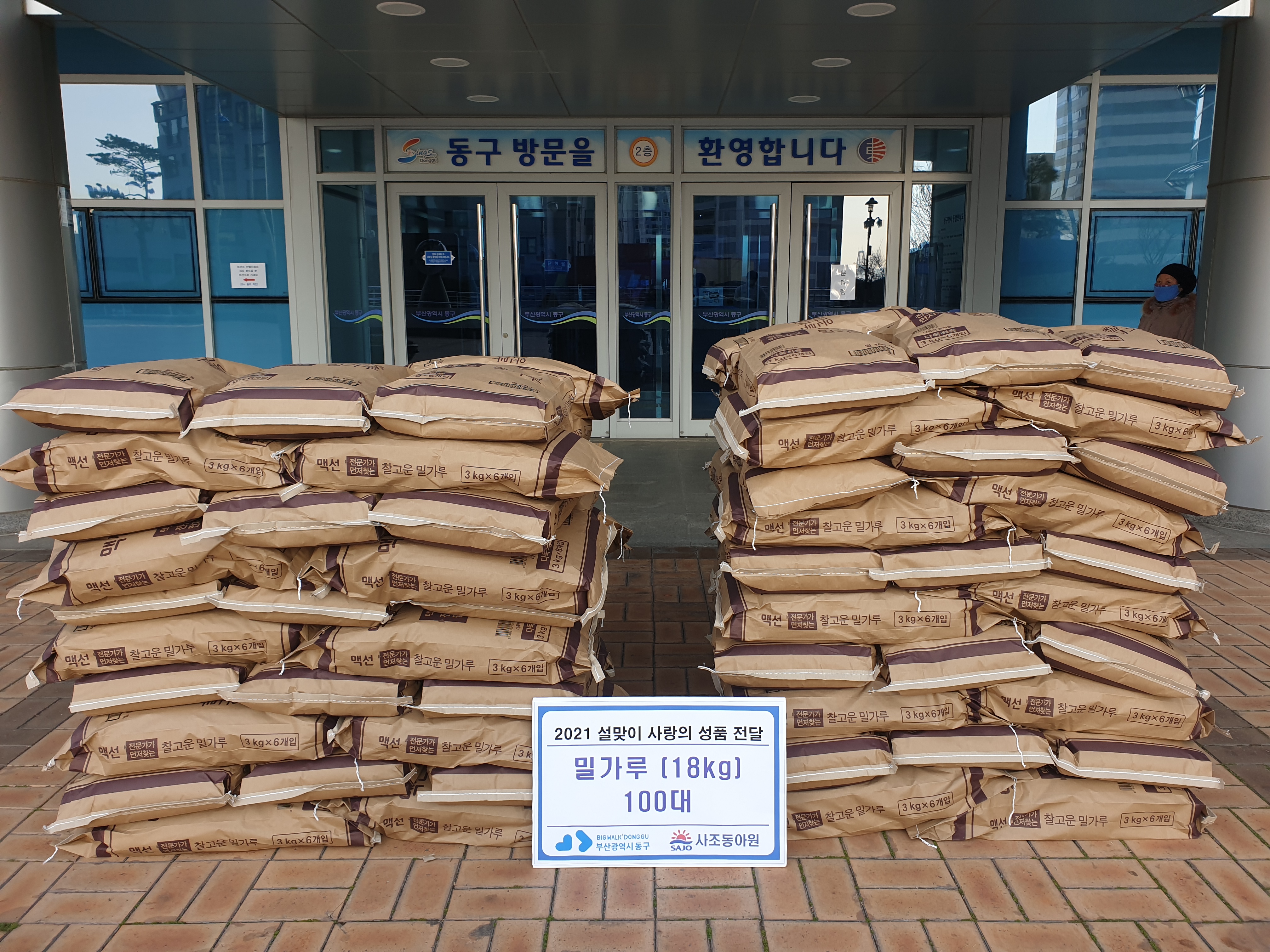 동아원(주) 초이스엘 밀가루 2500G 썸네일 2