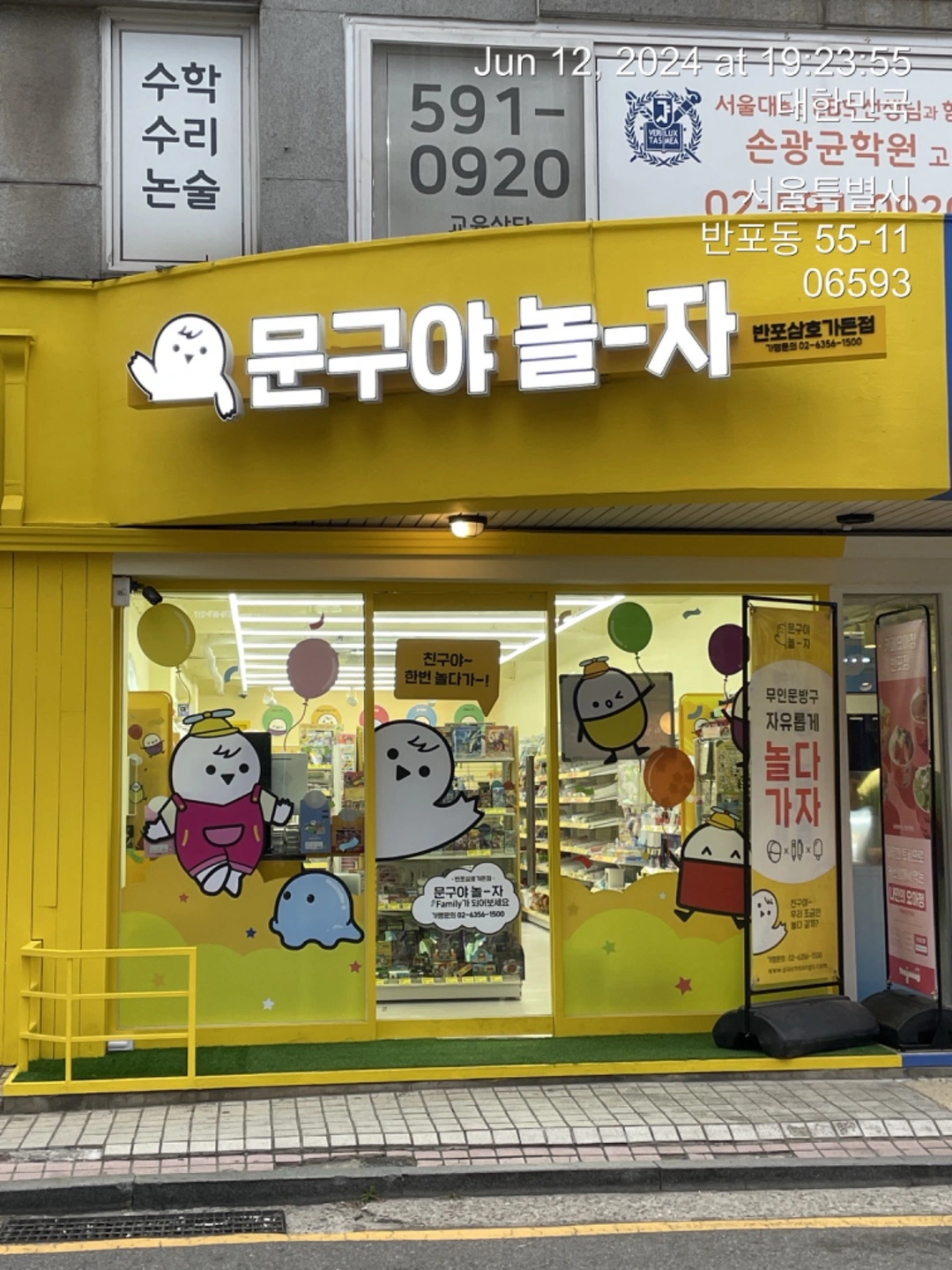 문구야놀자_414 썸네일 2