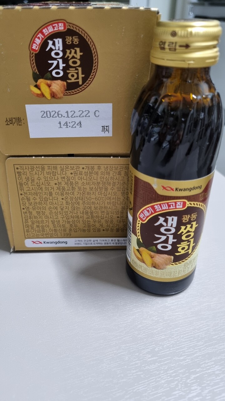 광동제약 울금의힘 120ML 썸네일 3