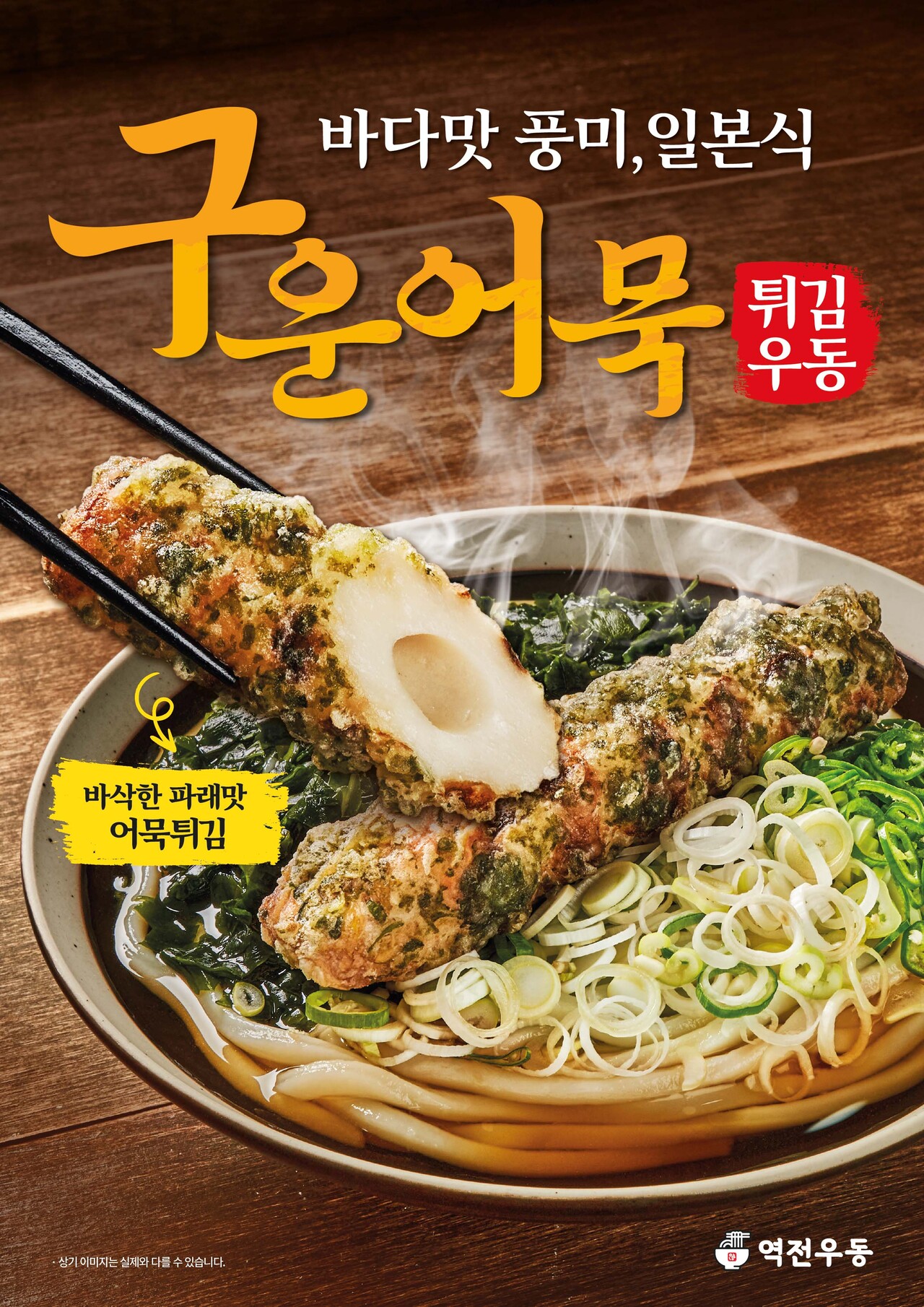 롯)구운어묵 썸네일 2