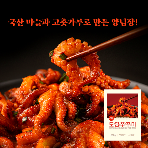 쭈꾸미불고기볶음600g 썸네일 2
