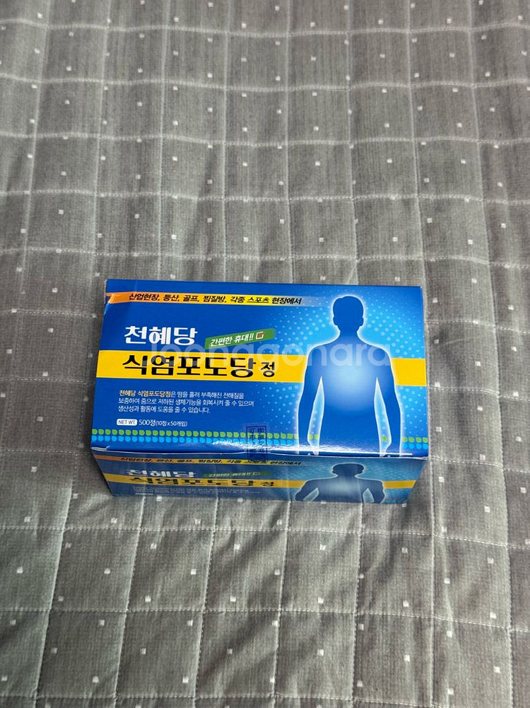천혜당 식염포도당정(500정) 썸네일 3