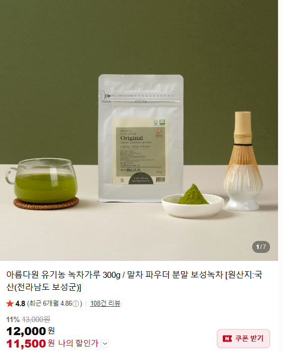 다해제과 녹차강냉이 300g 썸네일 3