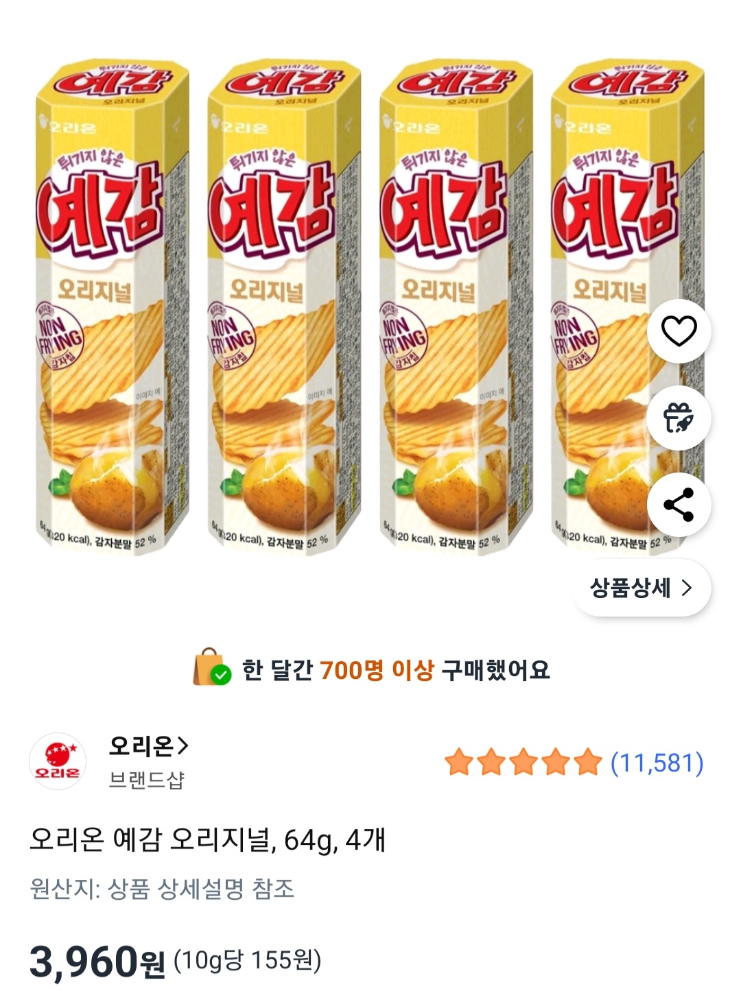 (오리온)예감 매콤한 맛64G 썸네일 2