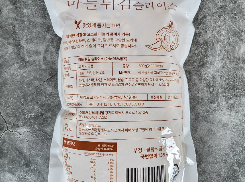 마늘슬라이스(500g) 썸네일 3
