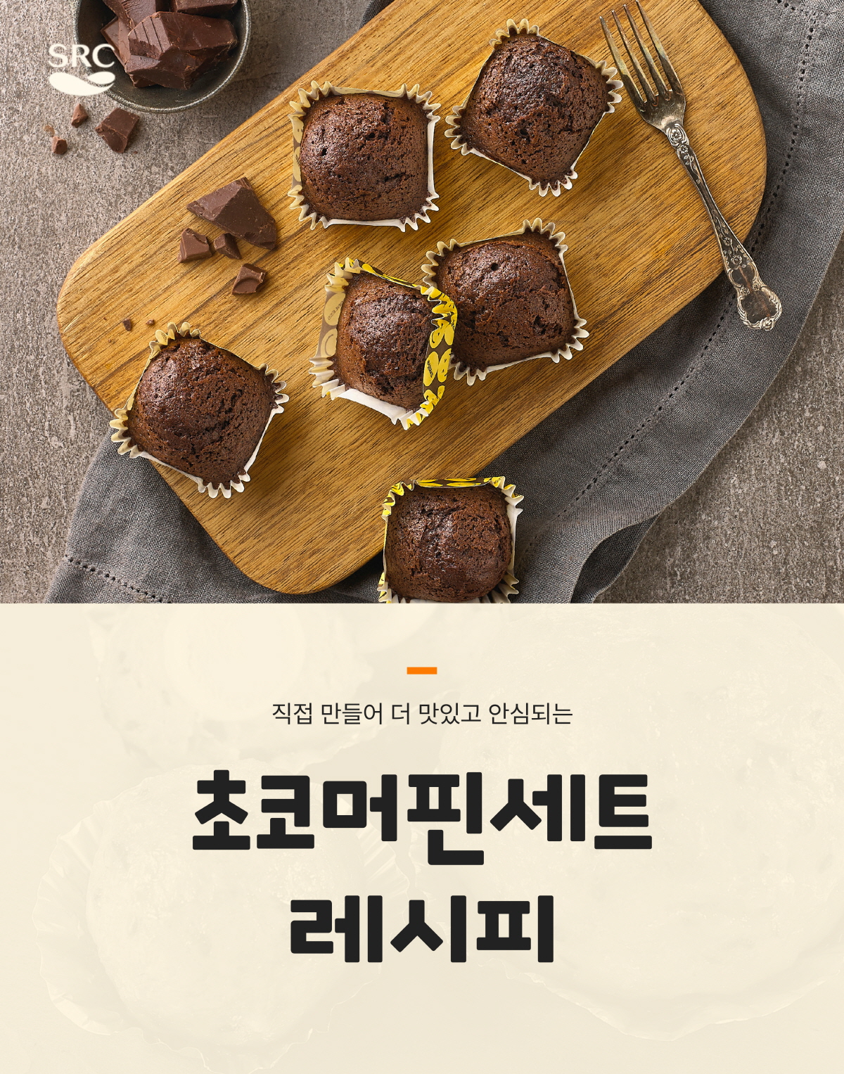 머핀세트 썸네일 2