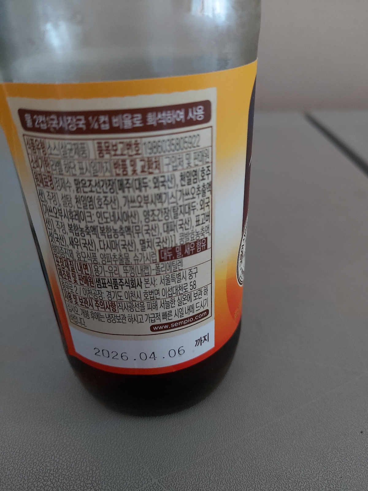 가쓰오진국 350ML 썸네일 3