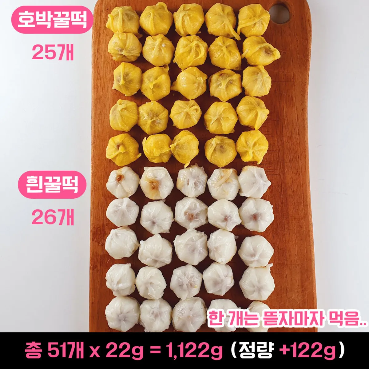 꿀떡(흰) 썸네일 3