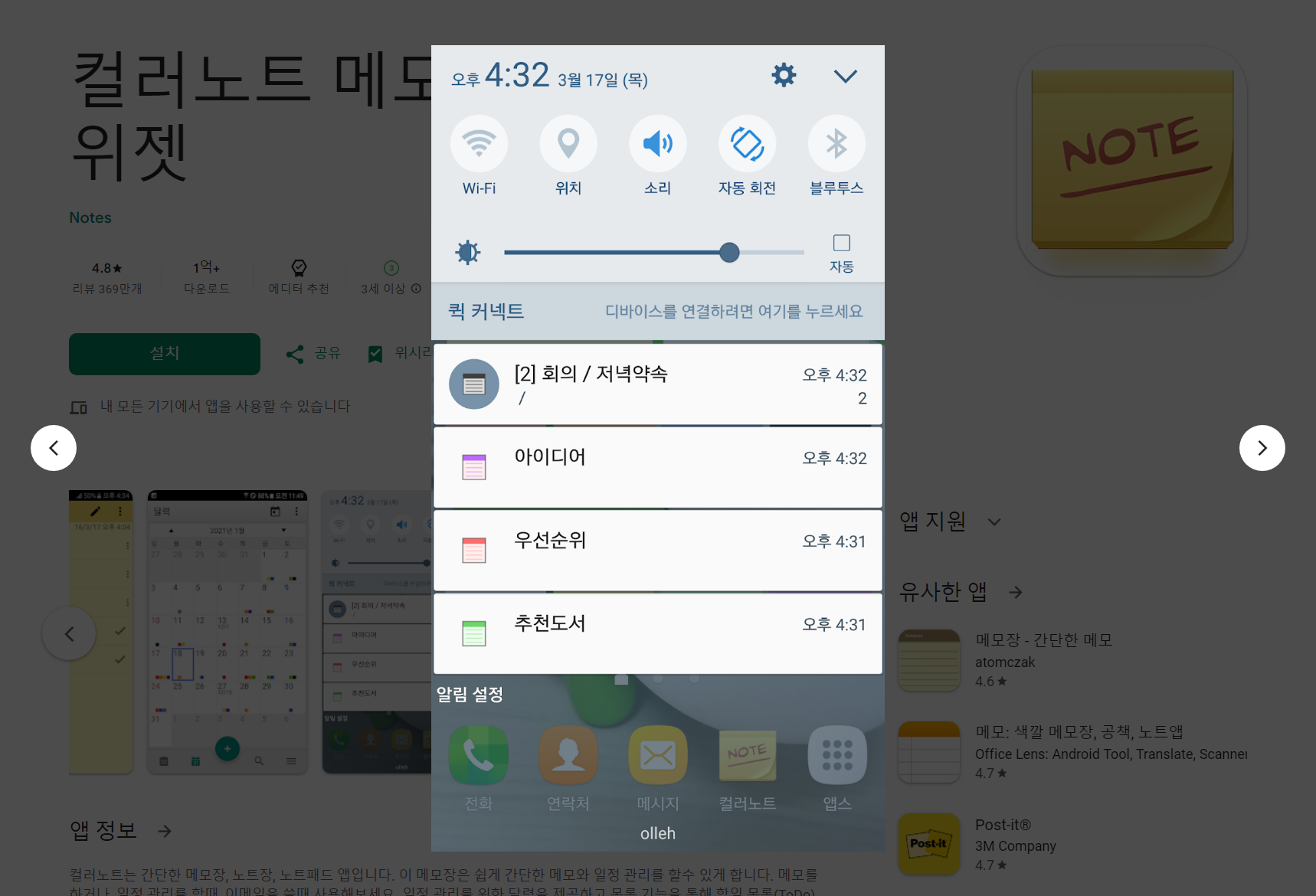 컬러노트 혼합 썸네일 2