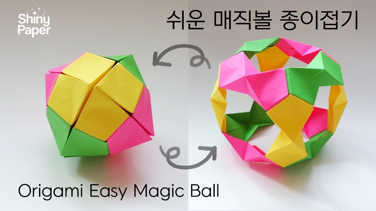 종이접기 장난감 썸네일 3