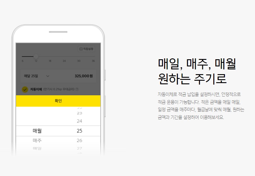 카카오 샐리링튜브 14세이상 썸네일 3