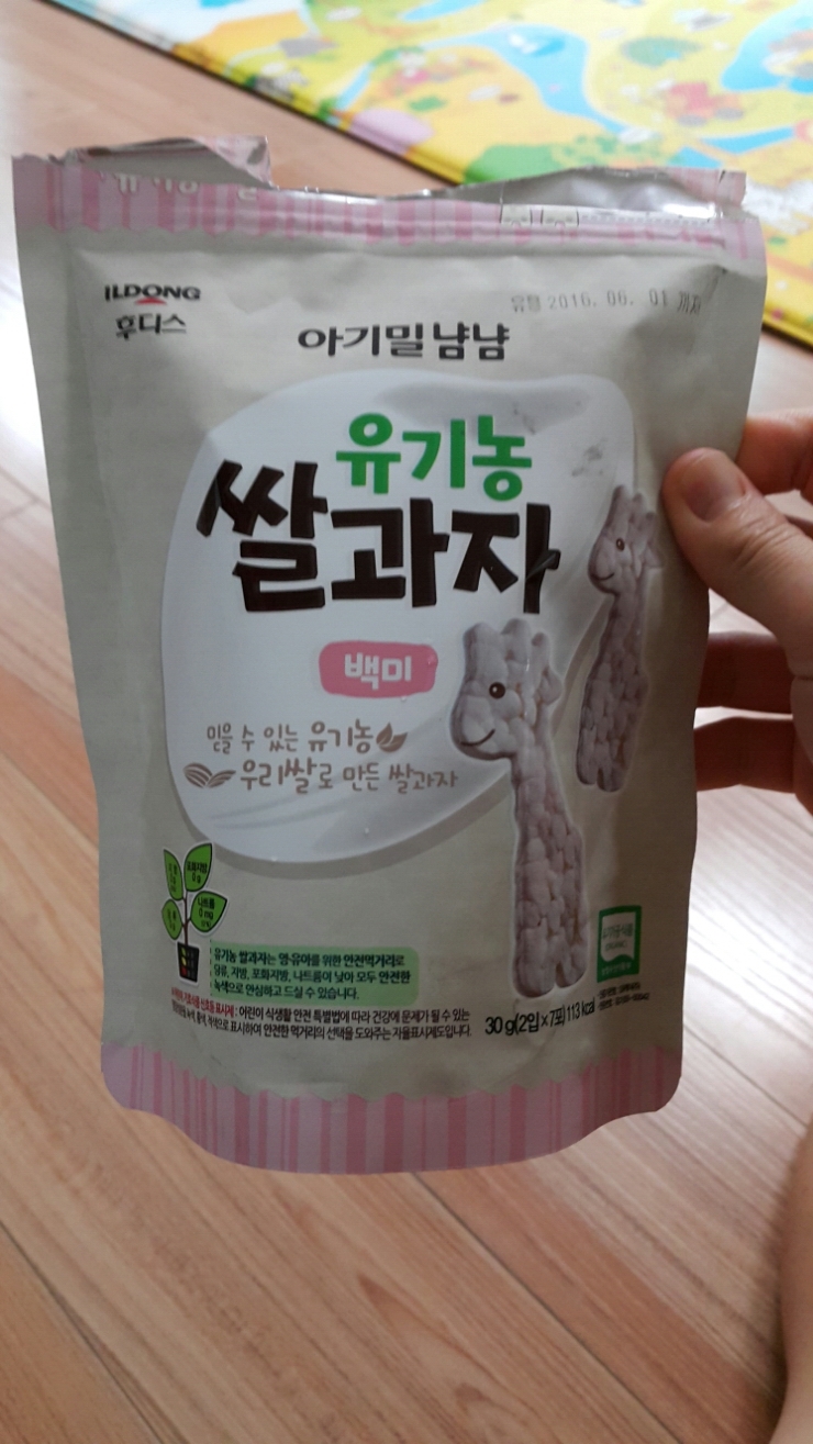 일동후디스 아기밀 냠냠 유기농 비스켓 야채 썸네일 3