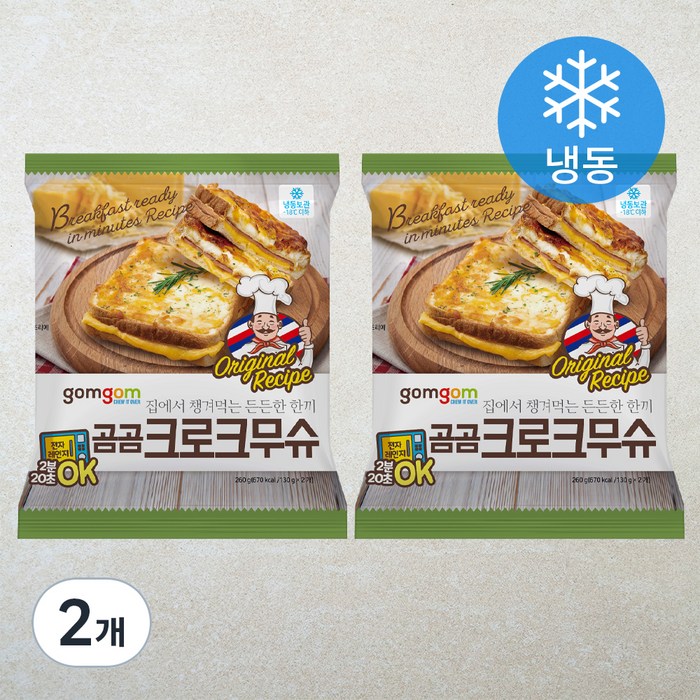 크로크무슈 썸네일 2