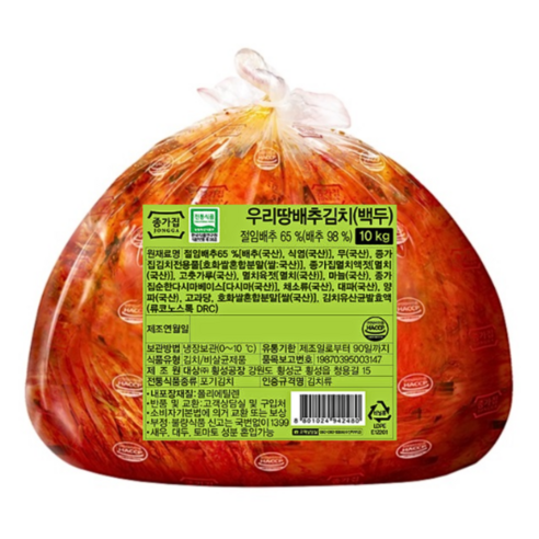 종가집 태양초 포기김치 2300G 썸네일 3