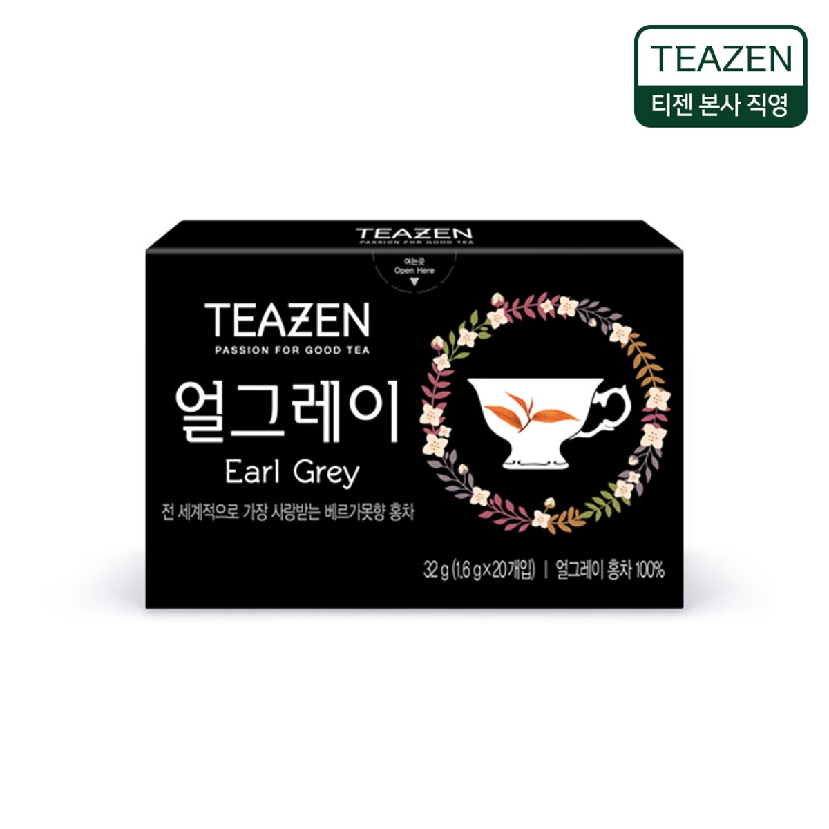 다미안궁정보이차피라미드20티백 썸네일 3