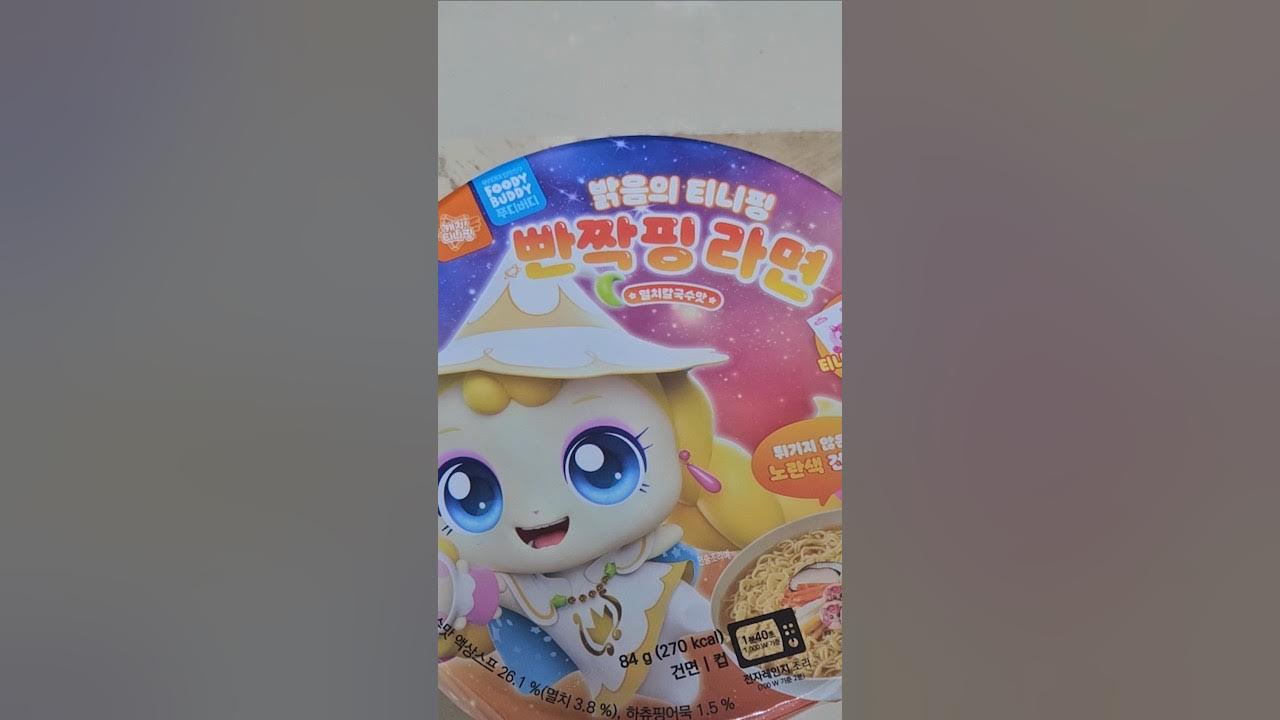 슈팅스타/밝음의 티니핑 빤짝핑 썸네일 2