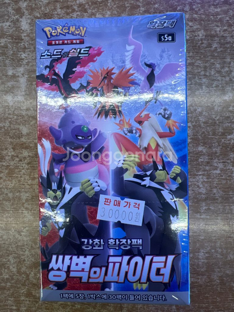 포켓몬카드/쌍벽의파이터 썸네일 3