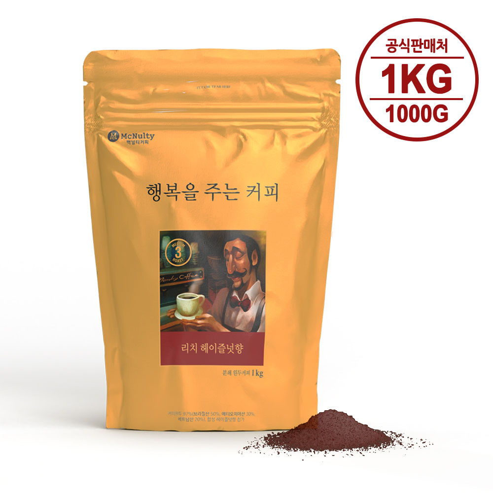 헤이즐넛 원두커피 1KG 썸네일 2