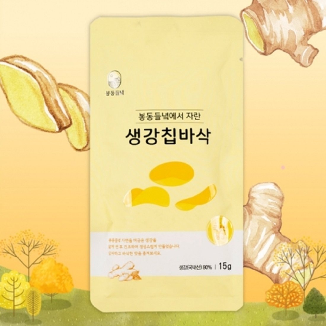 생강과자 썸네일 3