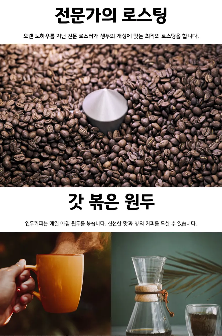 연두커피인터내셔날(주) 코스타리카 썸네일 2