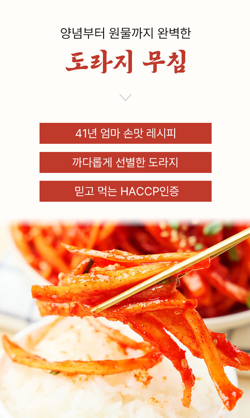 초화림 건강한 마늘종무침 1kg 썸네일 3