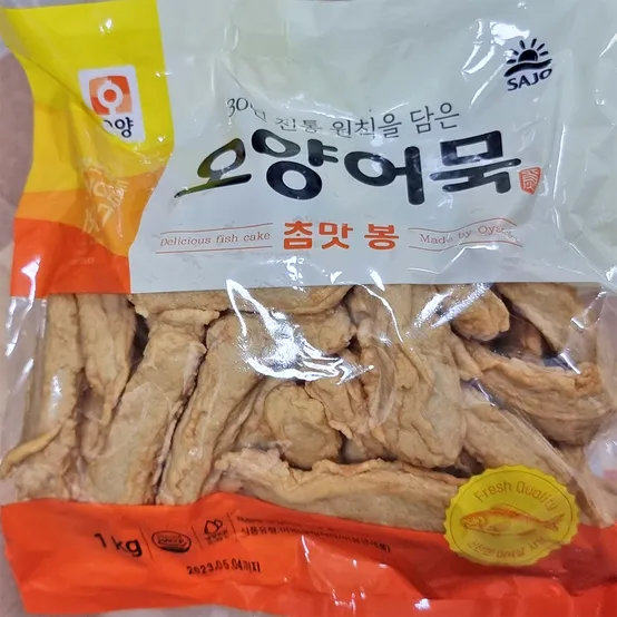 부산오동통어묵 1KG 썸네일 2