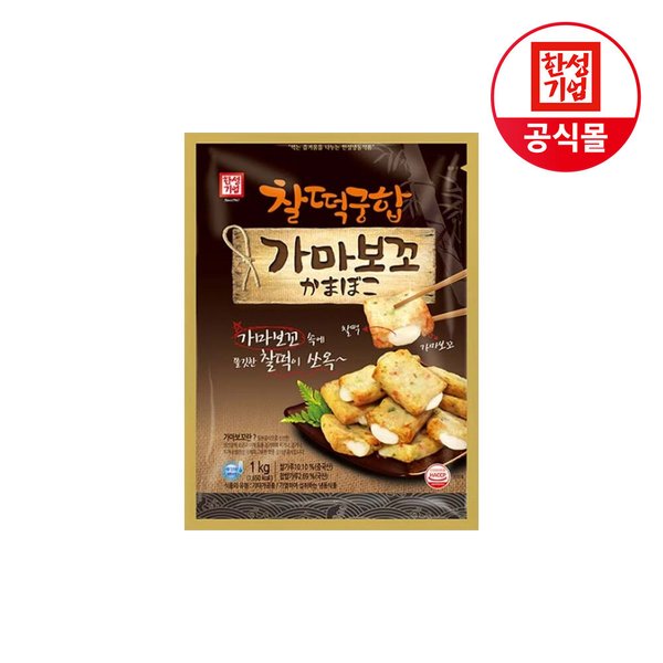 한성 찰떡궁합 떡갈비맛구이600g 썸네일 3
