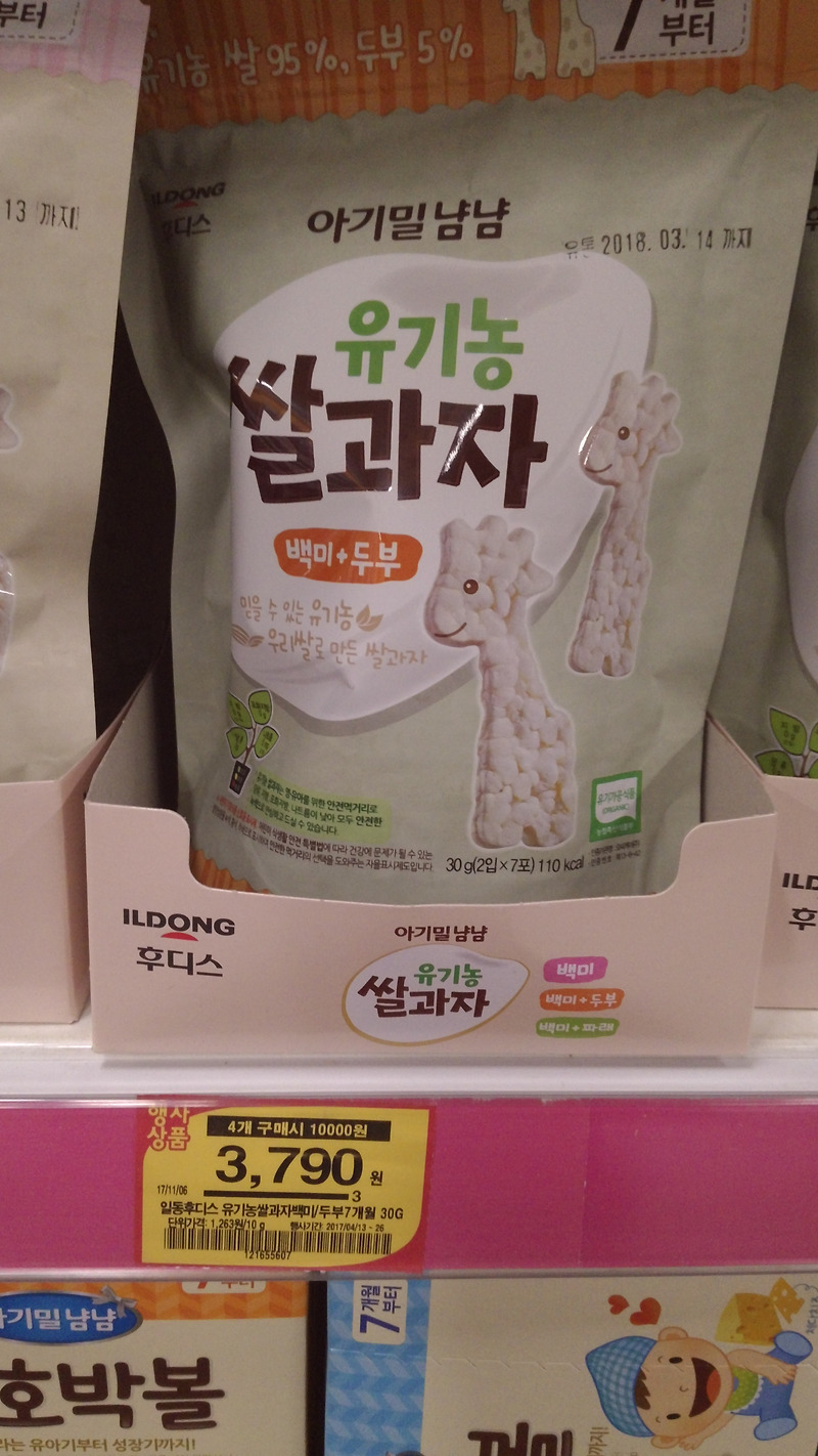 일동후디스(주) 아기밀냠냠 단호박 볼 60G 썸네일 3