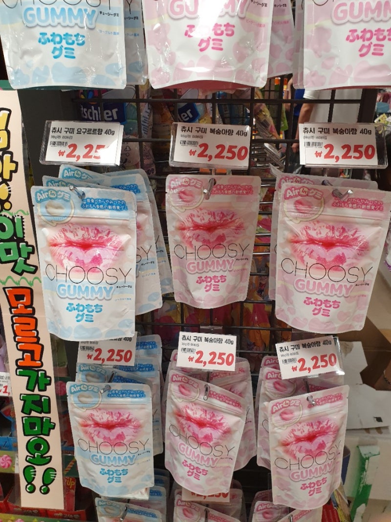 입술모양젤리 썸네일 2