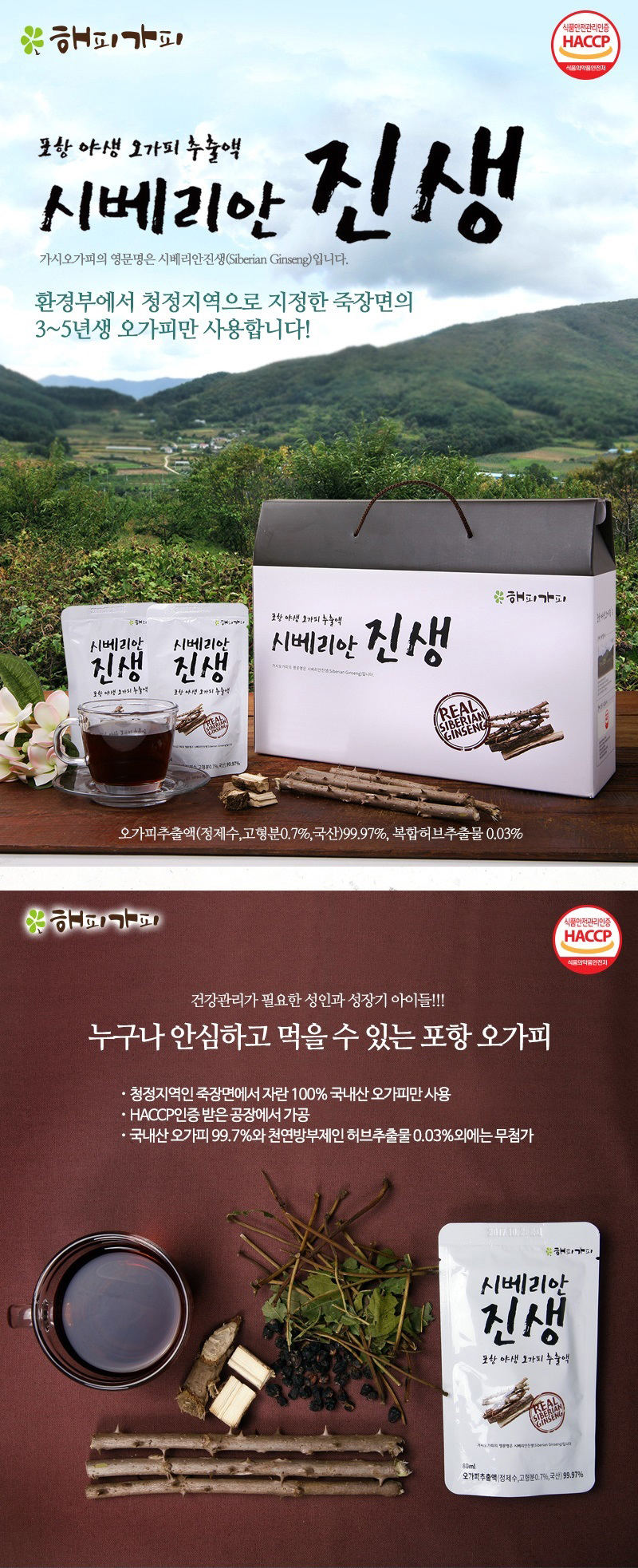 윤선애선인장.백년초줄기분말50g.박스 썸네일 3