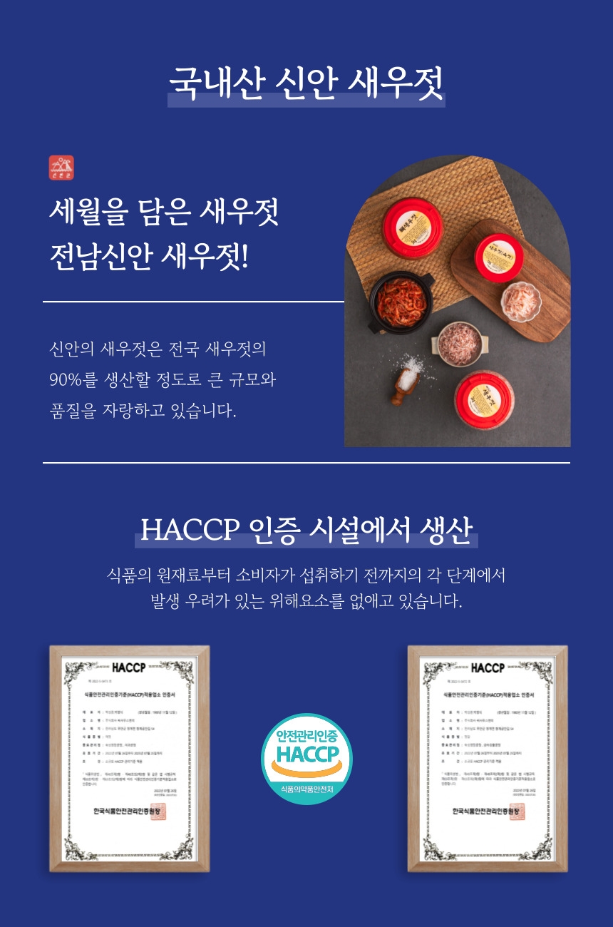 까나리액젓 3KG 썸네일 3
