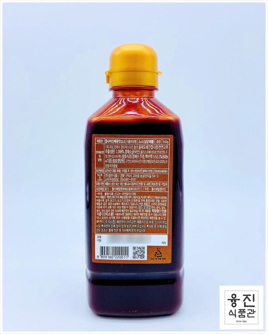 캡신불소스 550g 썸네일 3
