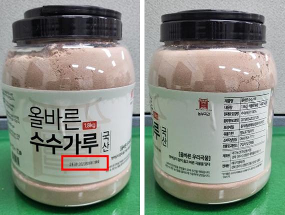 수수가루 썸네일 2