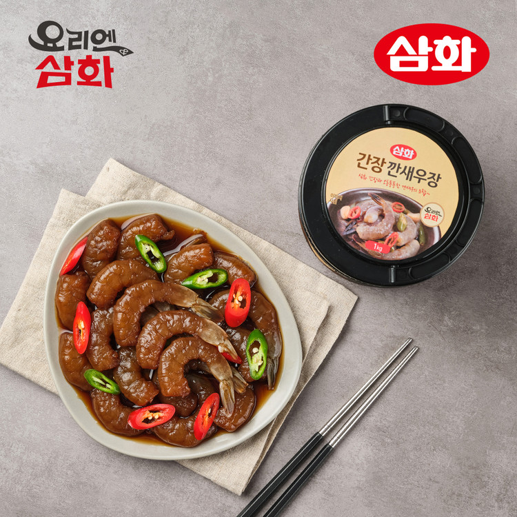 삼화2배고추장 1KG 썸네일 3