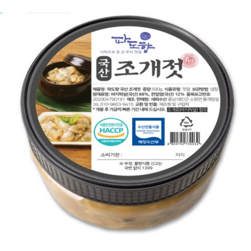 조개젓240g 썸네일 2
