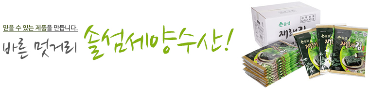 솔섬두번구워향이살아있는김밥용김 썸네일 2