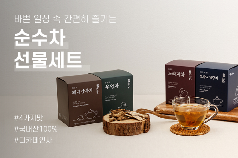 지리산뚱딴지영농조합 구비구비 돼지감자차-10g(10g*5)주전자용벌크 썸네일 3