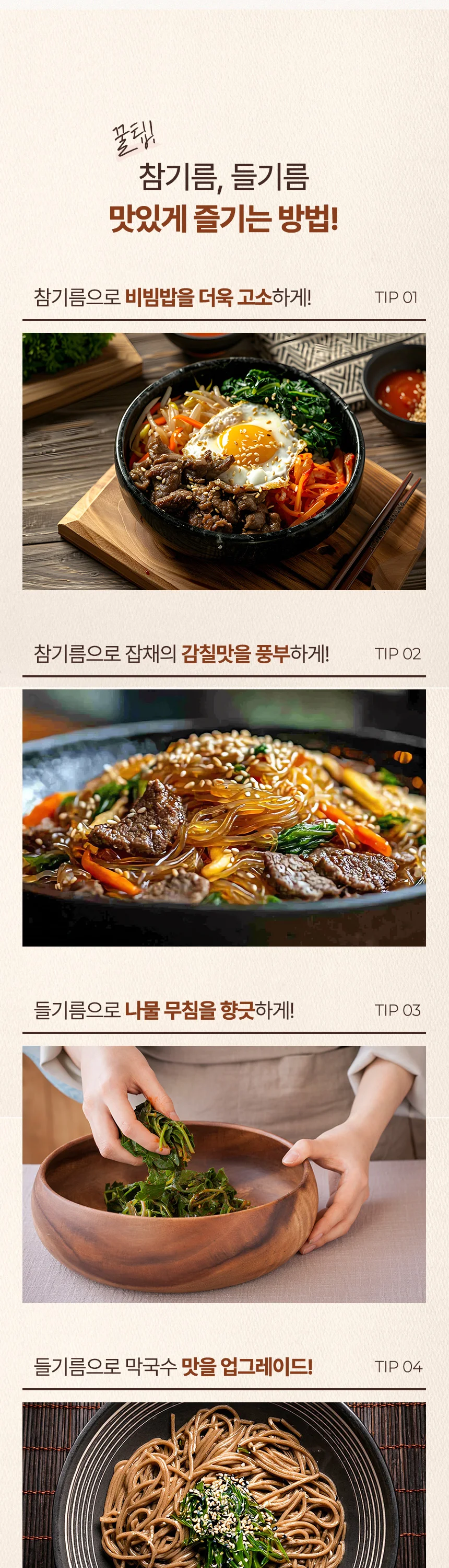 김마을 들기름 350ML 썸네일 3